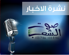 صورة توضيحية للمقال: المكان الضائع للاذاعات: رفيقة الطرق ووحشة الليل