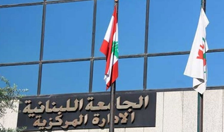 القضاء يفتح تحقيقًا بمستحقات "اللبنانية" من الـ PCR