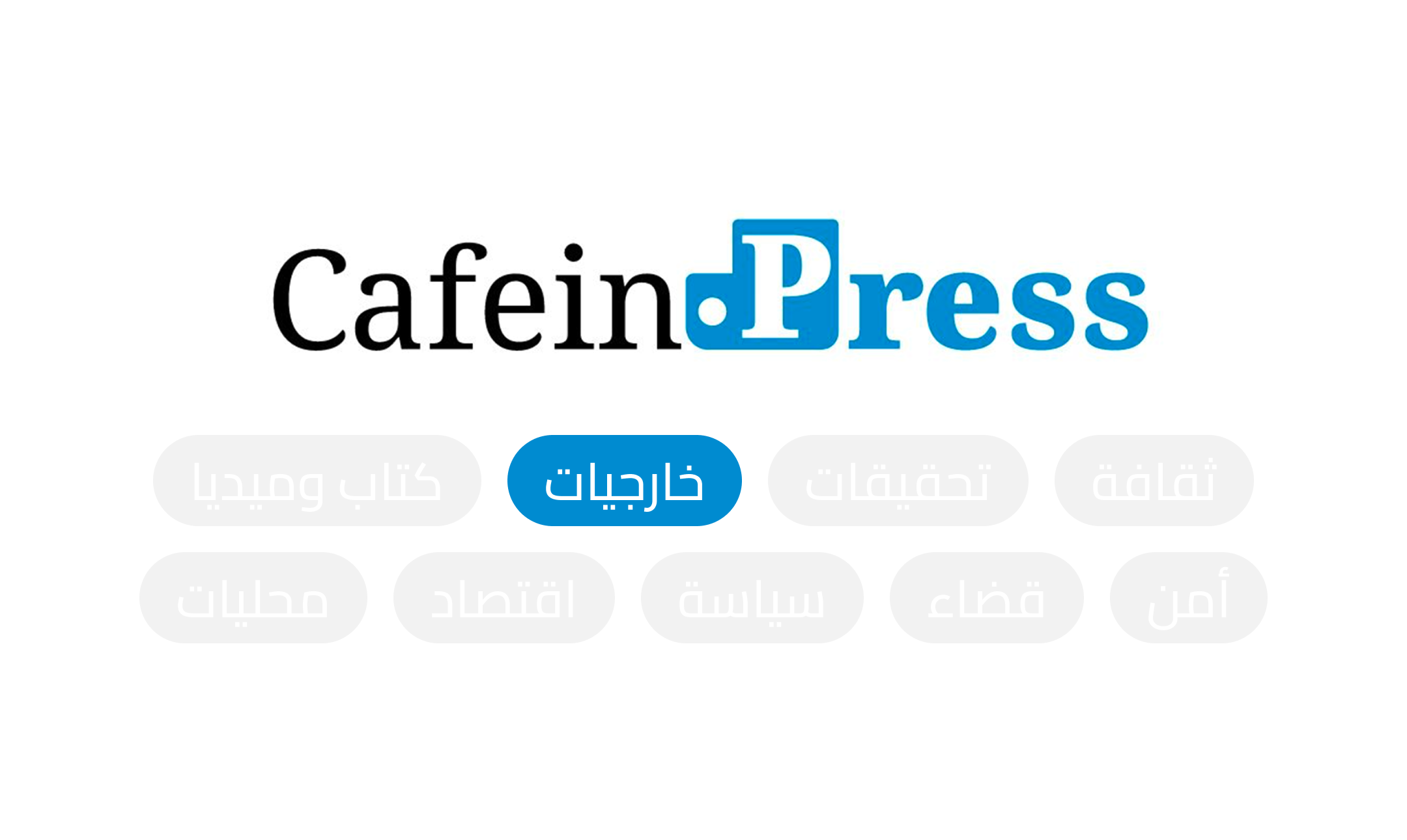 صورة توضيحية للمقال: سوريا تحصد في واشنطن رفع العقوبات عنها 