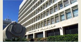 صورة توضيحية للمقال: استكمال التعيينات الأميركية في لبنان: التدقيق في حقبة رياض سلامة