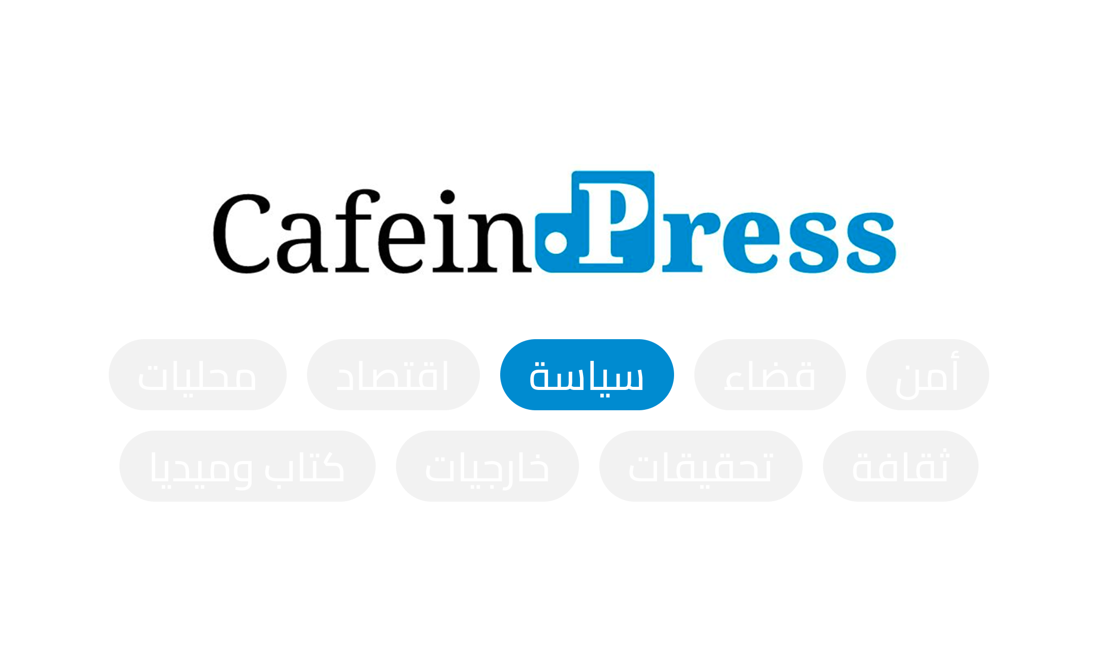 صورة توضيحية للمقال: خطة الجيش والمساعدات الاميركية