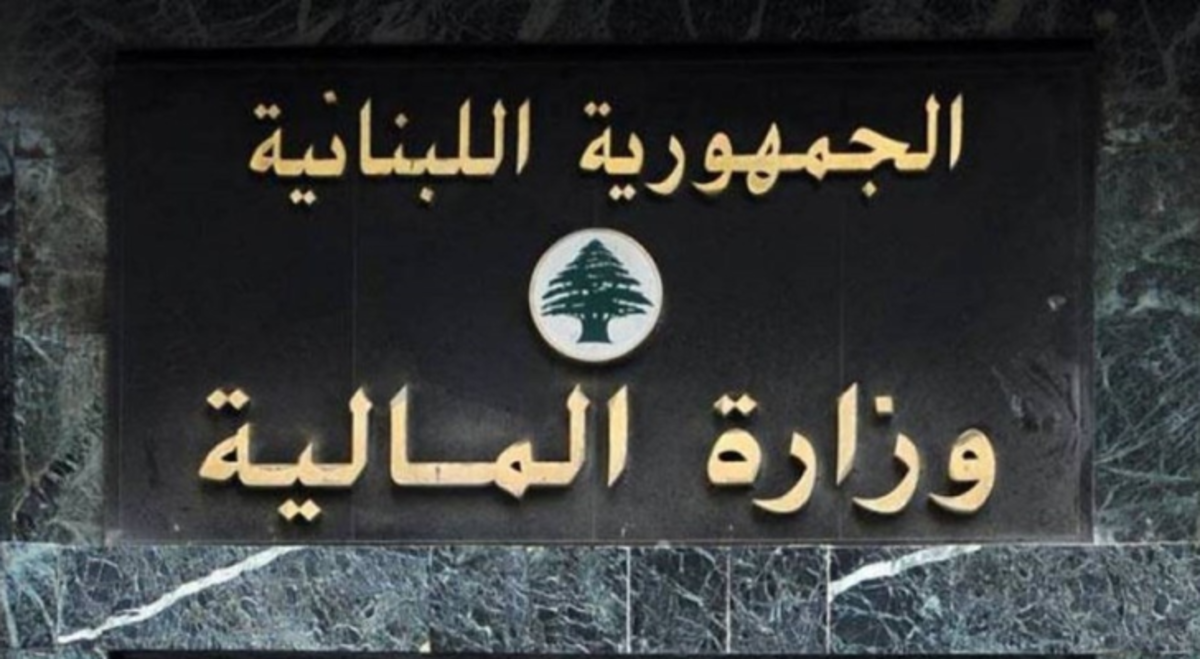 «المالية»:  معيب ألّا نتفق على قانون الفجوة