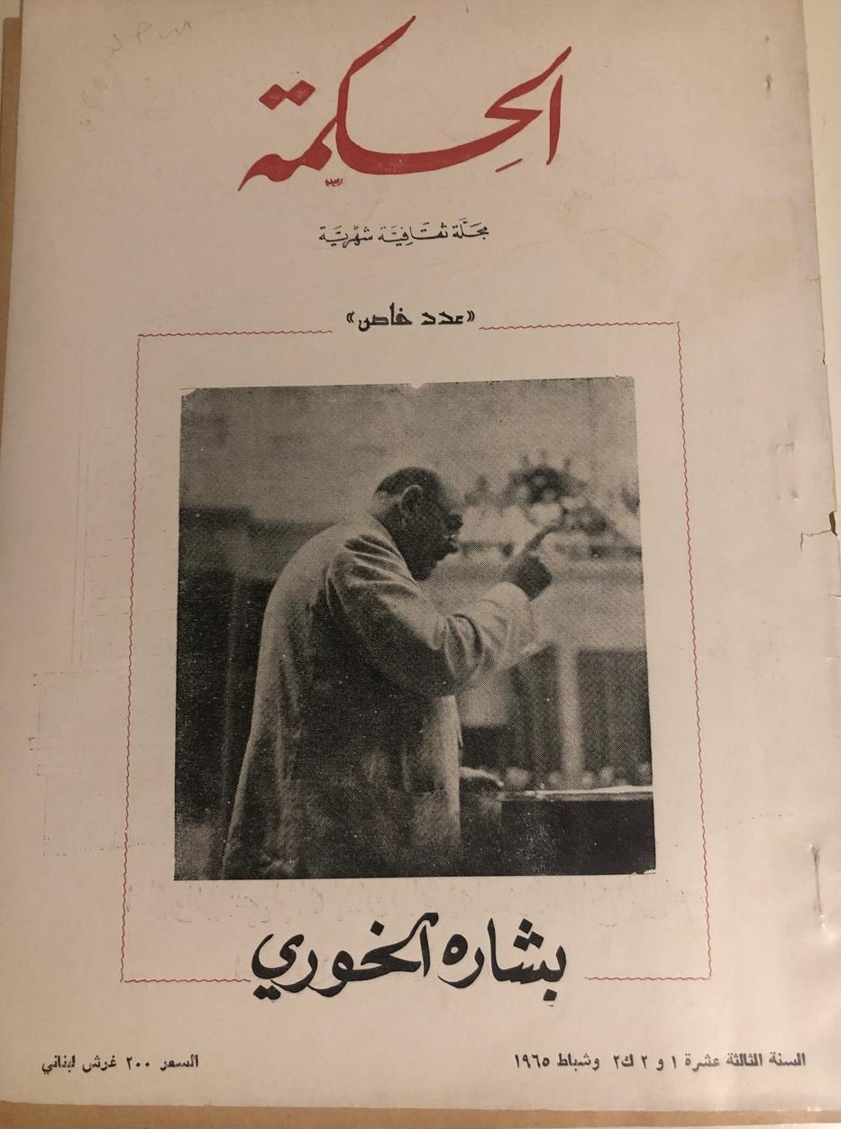 صورة توضيحية للمقال: من وطن مستقلّ إلى شعب مستقيل