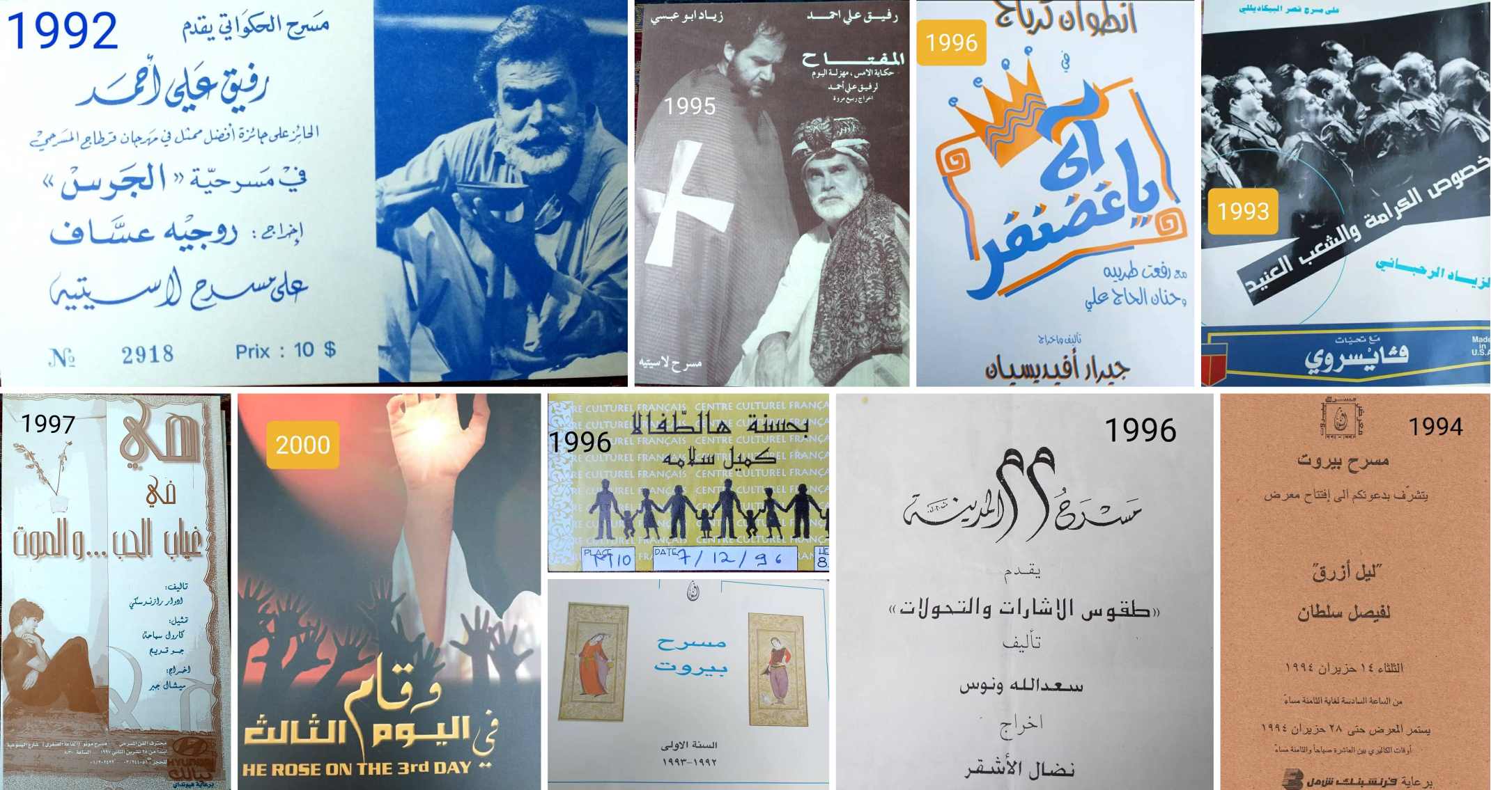 الزمن المسرحيّ الضائع