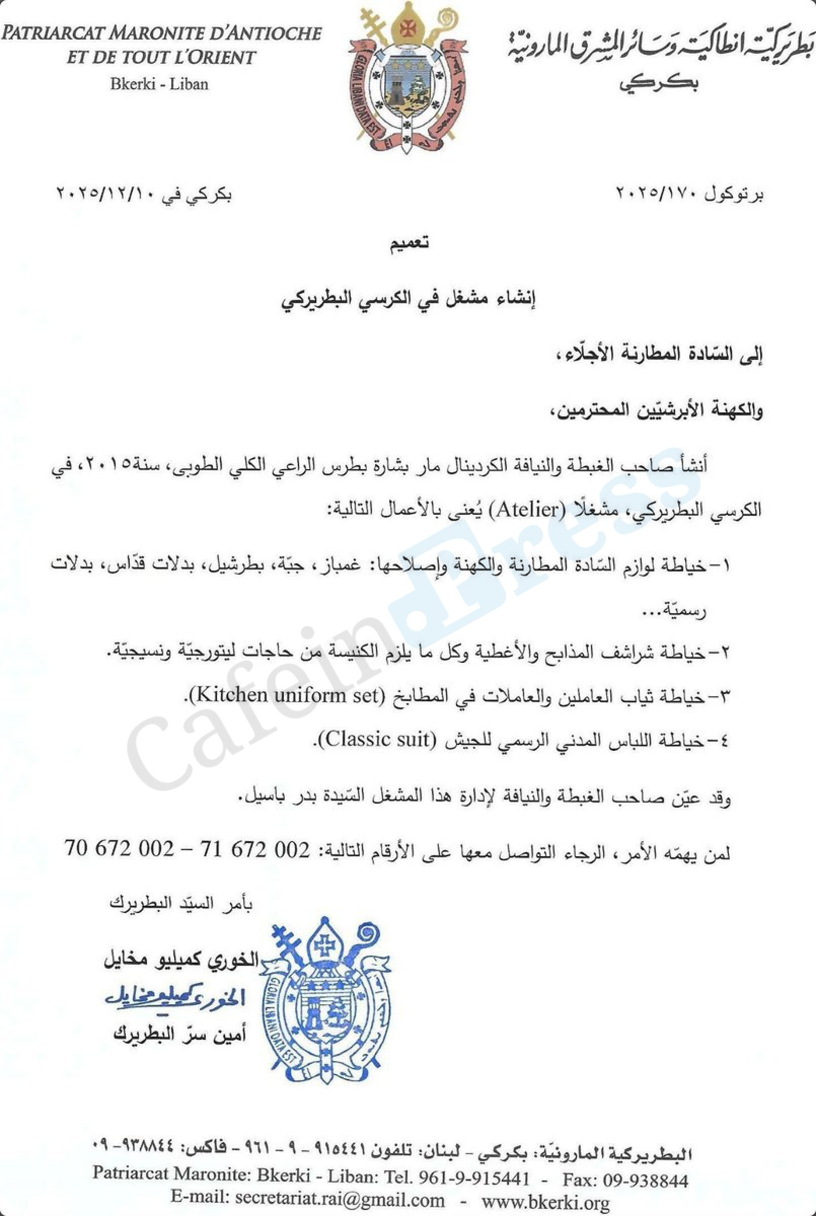 مشغل خياطة في بكركي: اهم انجازات الراعي!