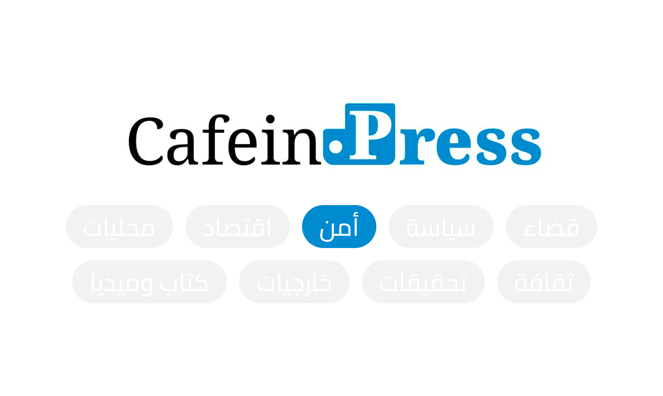 الحدود مع سوريا : هدوء بعد الحشود