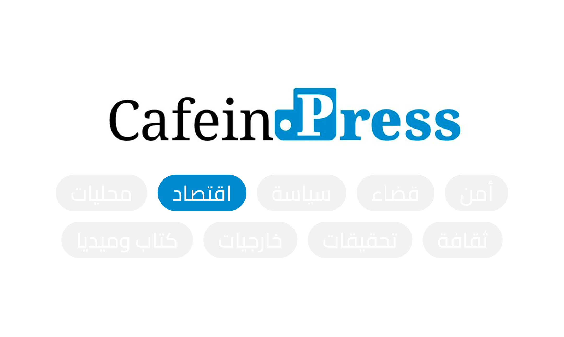 اقتصاد لبنان على صفيح ساخن:  أرقام حصرية عن الانهيار وتفاصيل المخزون