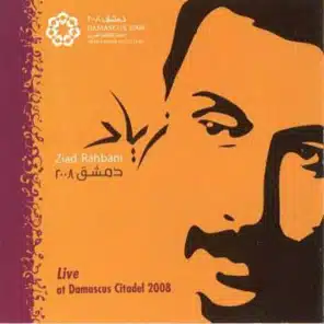 زياد الرحباني - حفلة دمشق