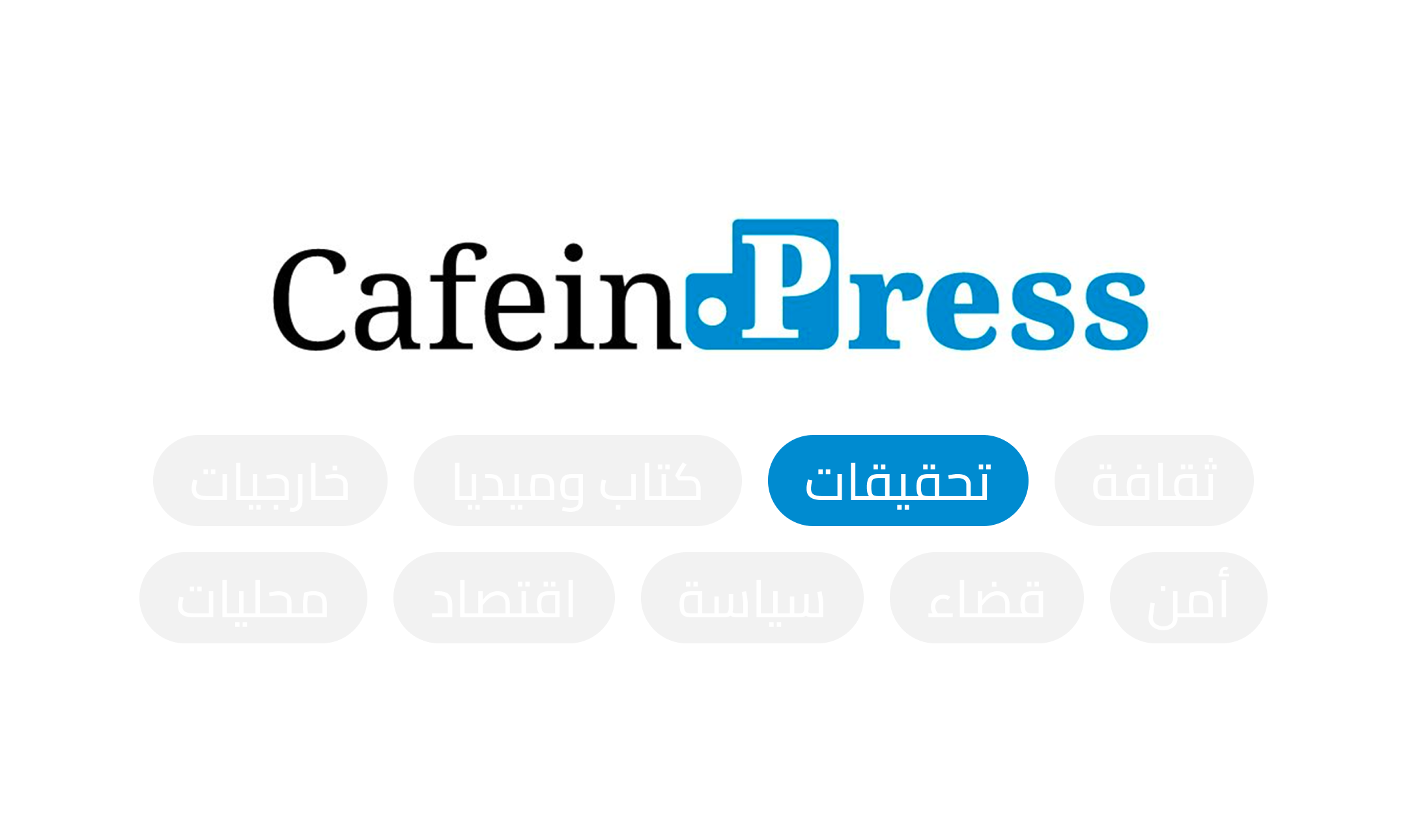 صورة توضيحية للمقال: في زغرتا: العائلة ام القناعة تحدّد الرأي بالحرب والسياسة 