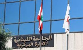 تهريبة تعديل المادة 66 من قانون الجامعة اللبنانية و"أمل" تبدو ضامنة للنتيجة